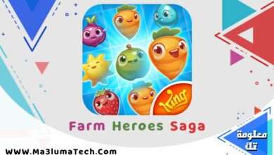تحميل لعبة Farm Heroes Saga مهكرة ميديا فاير