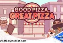 تحميل لعبة Good Pizza Great Pizza مهكرة ميديا فاير