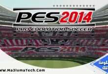 تحميل لعبة PES 2014 مضغوطة للكمبيوتر من ميديا فاير (1)