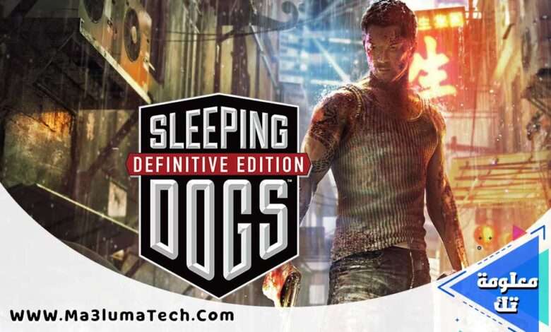 تحميل لعبة sleeping dogs برابط مباشر (1)