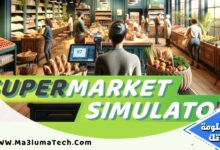 تحميل لعبة supermarket simulator محاكي السوبر ماركت للكمبيوتر من ميديا فاير (1)