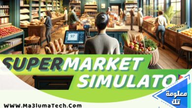 تحميل لعبة supermarket simulator محاكي السوبر ماركت للكمبيوتر من ميديا فاير (1)