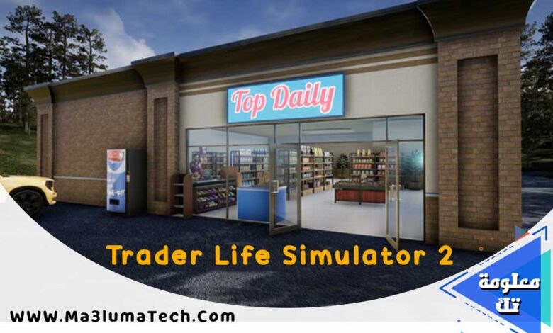 تحميل لعبة trader life simulator 2 للكمبيوتر من ميديا فاير (1)