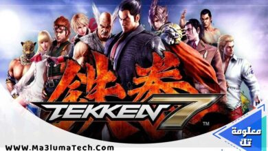 تحميل لعبة تيكن 7 Tekken للكمبيوتر من ميديا فاير (1)