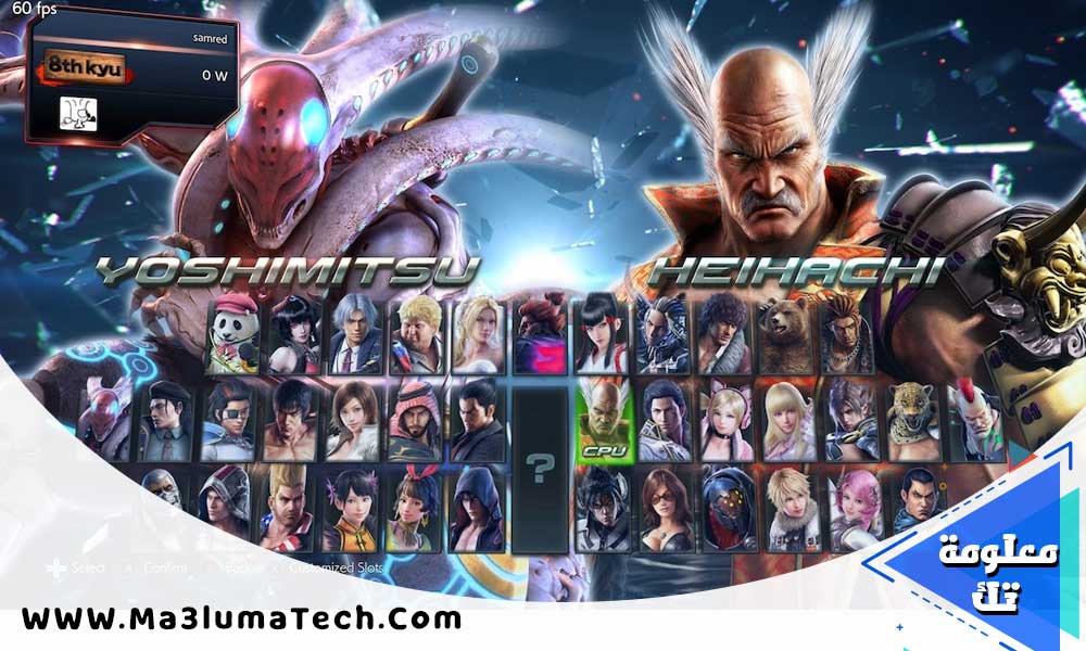 تحميل لعبة تيكن 7 Tekken للكمبيوتر من ميديا فاير (2)