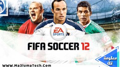 تحميل لعبة فيفا 2012 للكمبيوتر من ميديا فاير