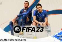 تحميل لعبة فيفا 2023 FIFA للكمبيوتر من ميديا فاير