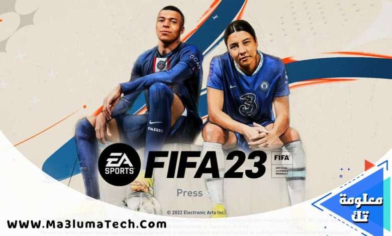 تحميل لعبة فيفا 2023 FIFA للكمبيوتر من ميديا فاير