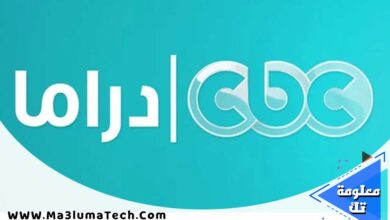 تردد و بث مباشر قناة cbc drama