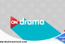 تردد و بث مباشر قناة اون دراما ON Drama