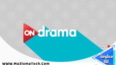 تردد و بث مباشر قناة اون دراما ON Drama