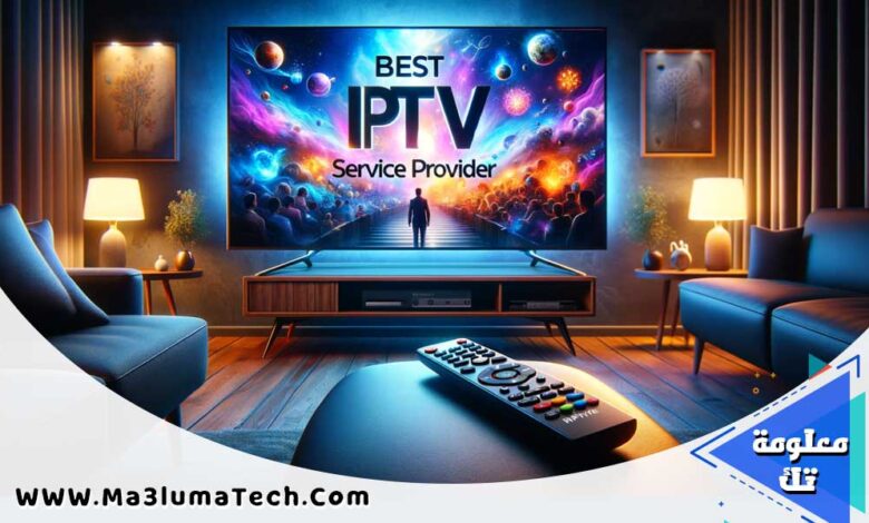 افضل برنامج مشغل IPTV 2024