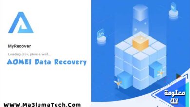 تحميل برنامج AOMEI Data Recovery 3.6.1 كامل مع التفعيل ميديا فاير (1)