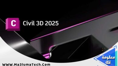 تحميل برنامج Autodesk AutoCAD Civil 3D 2025 برابط مباشر