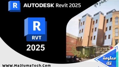 تحميل برنامج Autodesk Revit 2025 برابط مباشر