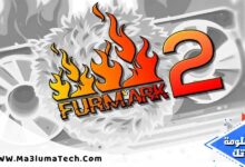 تحميل برنامج FurMark2 لاختبار كارت الشاشة