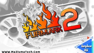 تحميل برنامج FurMark2 لاختبار كارت الشاشة