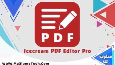 تحميل برنامج Icecream PDF Editor Pro كامل مع التفعيل ميديا فاير