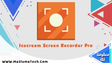 تحميل برنامج Icecream Screen Recorder Pro لتسجيل الشاشة مع التفعيل  (1)