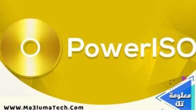 تحميل برنامج PowerISO حرق وإنشاء الأقراص الافتراضية