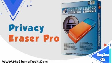 تحميل برنامج Privacy Eraser Pro كامل مع التفعيل ميديا فاير