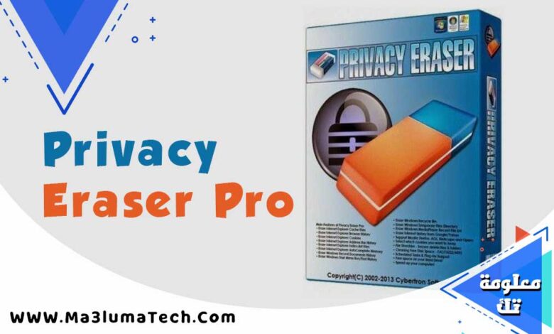 تحميل برنامج Privacy Eraser Pro كامل مع التفعيل ميديا فاير