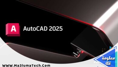 تحميل برنامج اوتوكاد Autodesk AutoCAD 2025 برابط مباشر