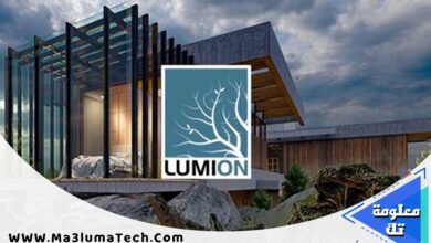 تحميل برنامج لوميون Lumion Pro مع الكراك (1)