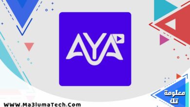 تحميل تطبيق AYA TV IPTV من ميديا فاير