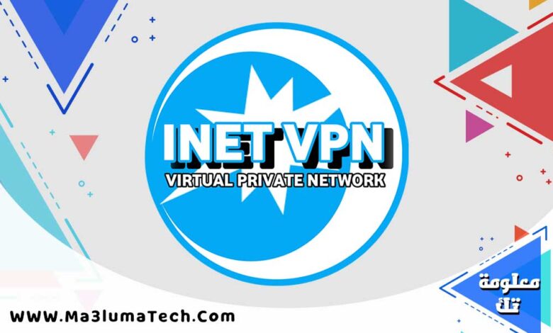 تحميل تطبيق INET VPN من ميديا فاير