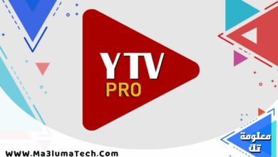 تحميل تطبيق ytv player pro للاندرويد ميديا فاير