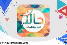 تحميل تطبيق حالات صور و كلمات و رسائل من ميديا فاير