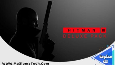 تحميل لعبة HITMAN 3 للكمبيوتر من ميديا فاير
