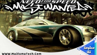 تحميل لعبة Need for Speed Most Wanted 2005 كاملة