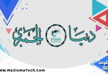 منيو و اسعار دنيا الجمبري (1)