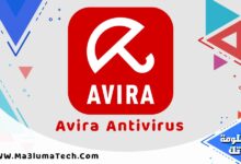 تحميل برنامج Avira Antivirus مكافح الفيروسات للكمبيوتر
