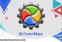 تحميل برنامج DriverMax لتحديث تعريفات الكمبيوتر (1)