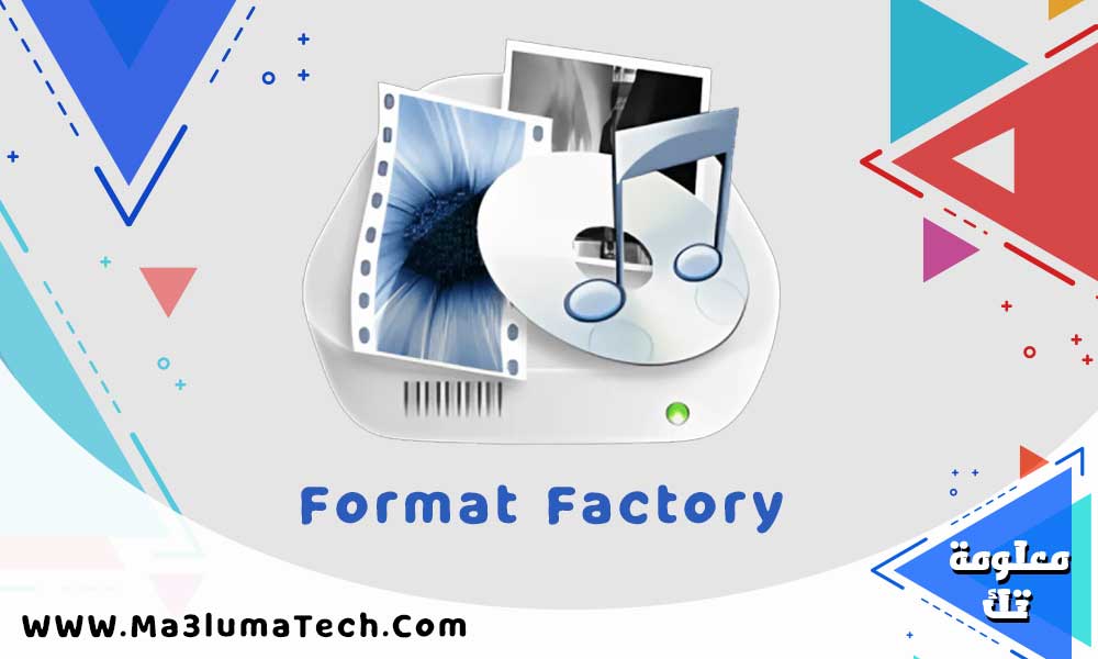 تحميل برنامج Format Factory لتحويل صيغ الفيديو