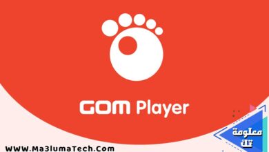 تحميل برنامج GOM Player من ميديا فاير