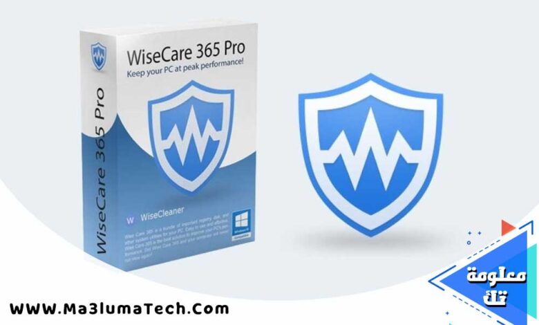 تحميل برنامج Wise Care 365 Pro من ميديا فاير