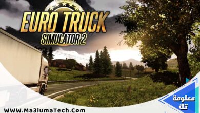 تحميل لعبة Euro Truck Simulator 2 من ميديا فاير