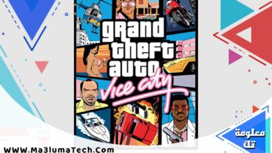 تحميل لعبة Gta Vice City للكمبيوتر من ميديا فاير (1)