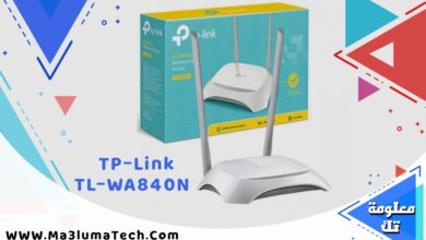 سعر و مواصفات اكسيس بوينت TP-Link TL-WA840N