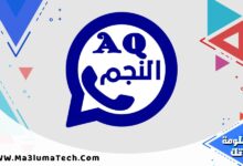 تحميل برنامج aqwhatsapp ميديا فاير