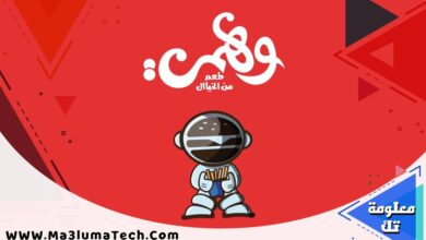 منيو و اسعار وهمي برجر