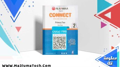 تحميل كتاب جيم اللغة الانجليزية الصف الثاني الابتدائي ترم اول 2025