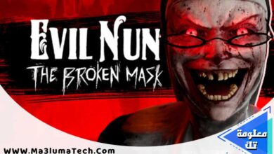 تحميل لعبة Evil Nun The Broken Mask للكمبيوتر ميديا فاير (1)