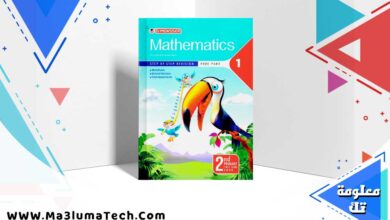 كتاب المعاصر ماث الصف الثاني الابتدائي الترم الاول