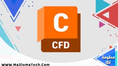 برنامج Autodesk CFD 2026