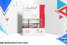 اجابات كتاب المعاصر رياضيات بحتة للصف الثاني الثانوي الترم الثاني pdf 2025